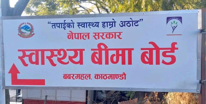 निजी अस्पतालमा स्वास्थ्य बीमा सेवा कटौती: आकस्मिकबाहेकका सबै सेवा स्थगित